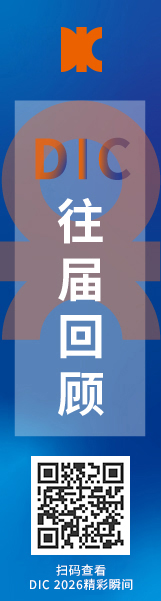 往届回顾2026.jpg